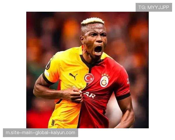 奥斯梅恩造三球闪耀主场 加拉塔萨雷5比2重创尤文图斯